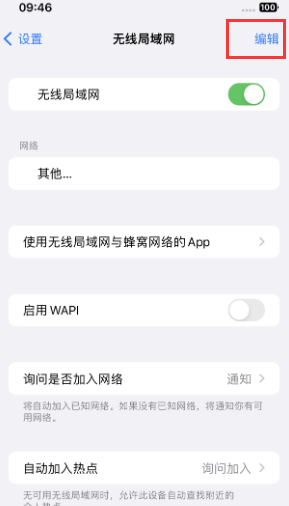 喀左苹果Wifi维修分享iPhone怎么关闭公共网络WiFi自动连接 