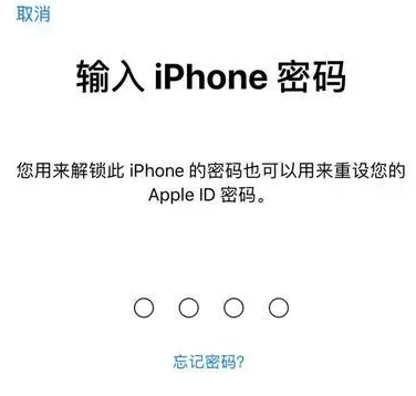 喀左苹果15维修网点分享iPhone 15六位密码怎么改四位 