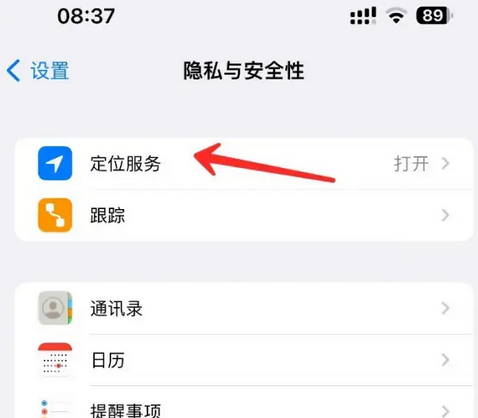 喀左苹果客服中心分享iPhone 输入“发现石油”触发定位 