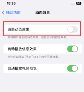 喀左苹果售后维修点分享苹果iPhone如何隐藏dock栏 