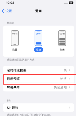 喀左苹果售后维修中心分享iPhone手机收不到通知怎么办 