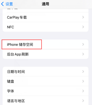 喀左iPhone系统维修分享iPhone储存空间系统数据占用过大怎么修复 