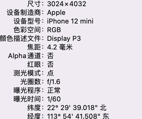 喀左苹果15维修服务分享iPhone 15拍的照片太亮解决办法 