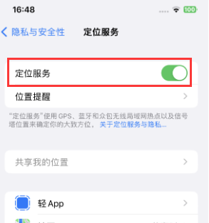 喀左苹果维修客服分享如何在iPhone上隐藏自己的位置 