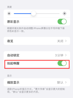 喀左苹果授权维修站分享iPhone轻点无法唤醒怎么办