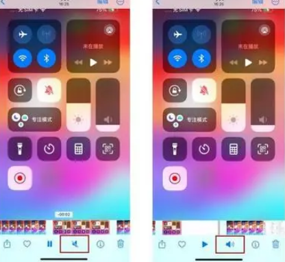 喀左苹果15维修网点分享iPhone15录屏没有声音怎么办 