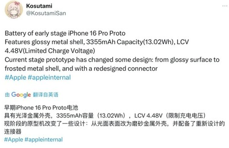 喀左苹果16pro维修分享iPhone 16Pro电池容量怎么样