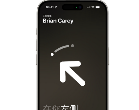 喀左苹果15维修iPhone15使用“查找”与朋友见面