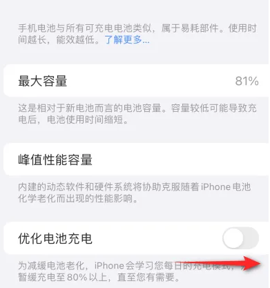 喀左苹果15维修分享iPhone15充电到80%就充不进电了怎么办 