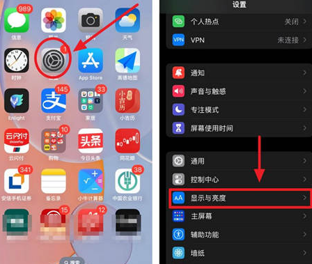 喀左苹果15换屏服务分享iPhone15屏幕常亮怎么办 