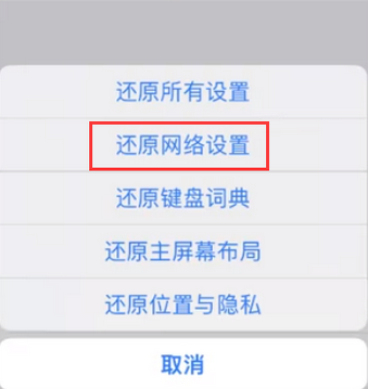 喀左苹果无线网维修店分享iPhone无线局域网无法开启怎么办 