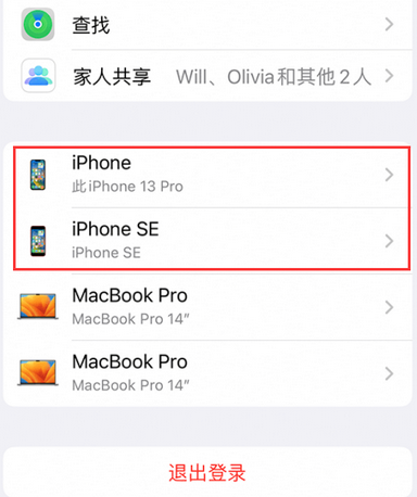 喀左苹喀左果维修网点分享iPhone如何查询序列号