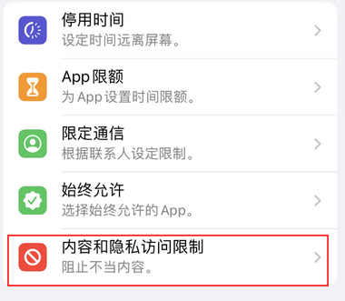 喀左appleID维修服务iPhone设置中Apple ID显示为灰色无法使用