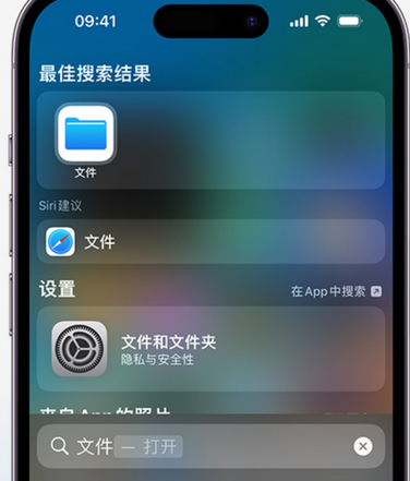 喀左apple维修中心分享iPhone文件应用中存储和找到下载文件