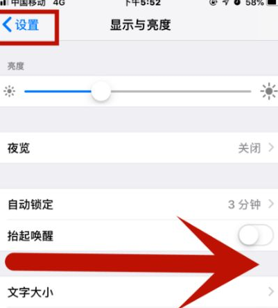 喀左苹果维修网点分享iPhone快速返回上一级方法教程 