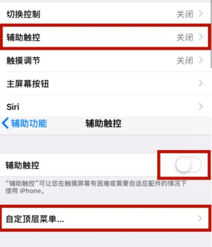 喀左苹喀左果维修网点分享iPhone快速返回上一级方法教程