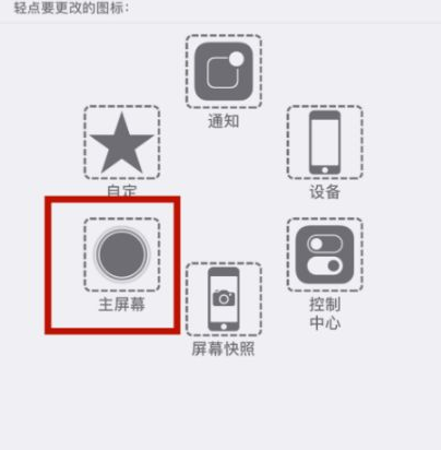 喀左苹喀左果维修网点分享iPhone快速返回上一级方法教程