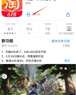 喀左苹果维修站分享如何查看App Store软件下载剩余时间 