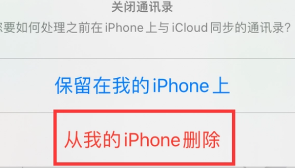 喀左苹果14维修站分享iPhone14如何批量删除联系人 