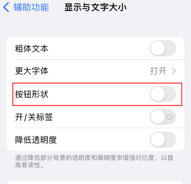 喀左苹果换屏维修分享iPhone屏幕上出现方块按钮如何隐藏