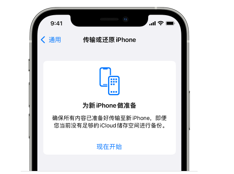 喀左苹果14维修网点分享iPhone14如何增加iCloud临时免费空间 