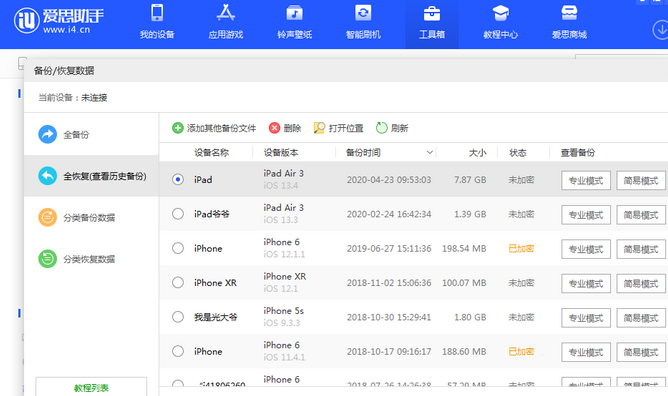 喀左苹果14维修网点分享iPhone14如何增加iCloud临时免费空间