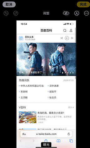 喀左iPhone维修服务分享iPhone怎么批量修图