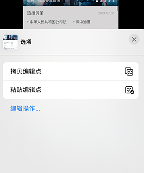 喀左iPhone维修服务分享iPhone怎么批量修图