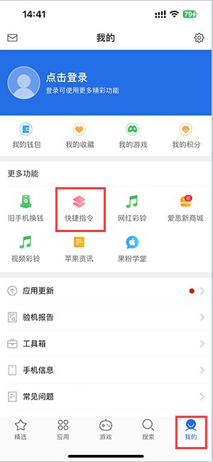 喀左苹果服务中心分享iPhone的快捷指令如何使用 