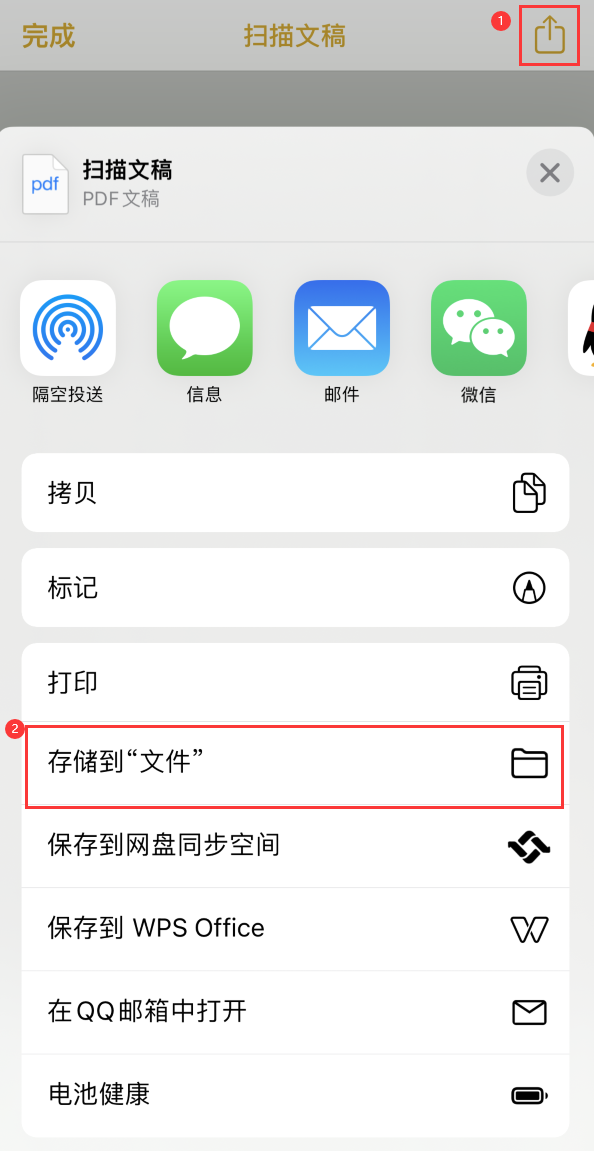 喀左iPhone14维修站点分享苹果14通过手机将纸质文件转为电子档 