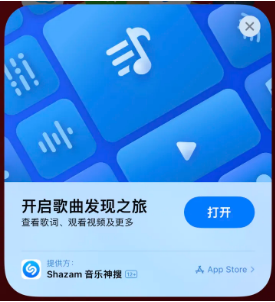 喀左苹果14维修站分享iPhone14音乐识别功能使用方法 