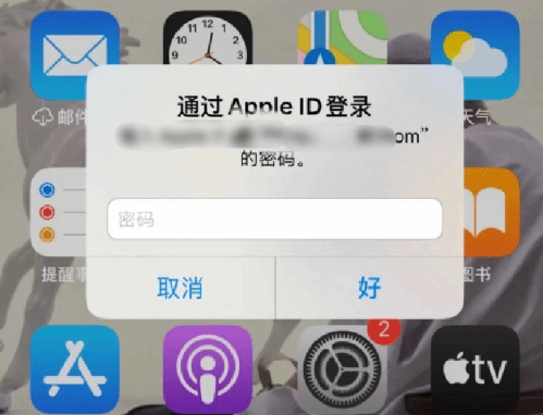 喀左苹果设备维修分享无故多次要求输入AppleID密码怎么办 