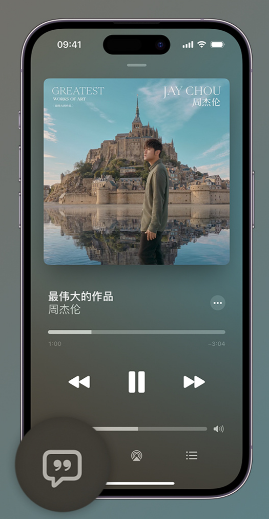 喀左iphone维修分享如何在iPhone上使用Apple Music全新唱歌功能 