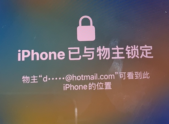 喀左苹果维修分享iPhone登录别人的ID被远程锁了怎么办? 