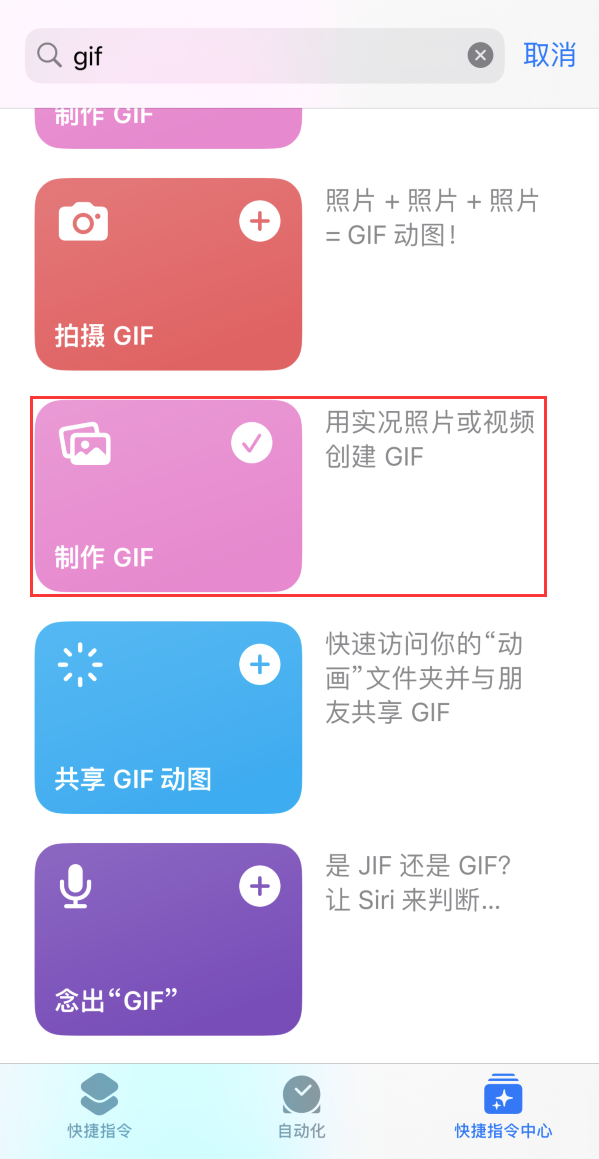 喀左苹果手机维修分享iOS16小技巧:在iPhone上制作GIF图片 