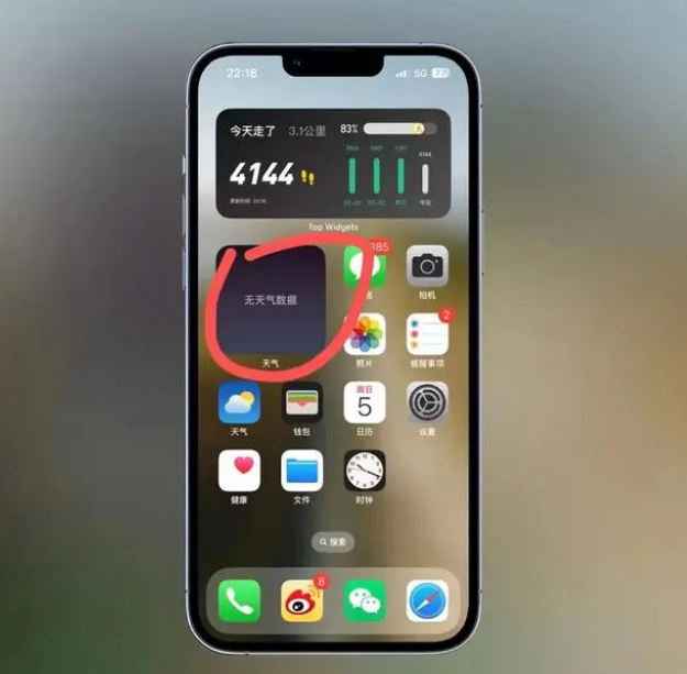 喀左苹果手机维修分享:iOS16主屏幕天气小组件无法正常工作怎么办？ 
