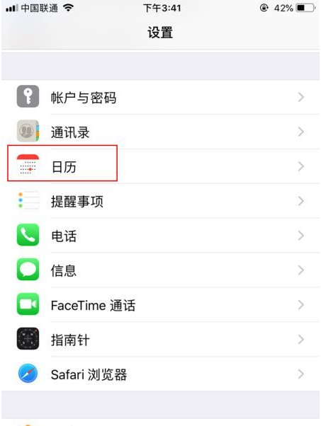 喀左苹果14维修分享如何关闭iPhone 14锁屏上的农历显示 