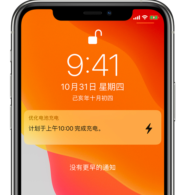 喀左苹果手机维修分享iPhone 充不满电的原因 