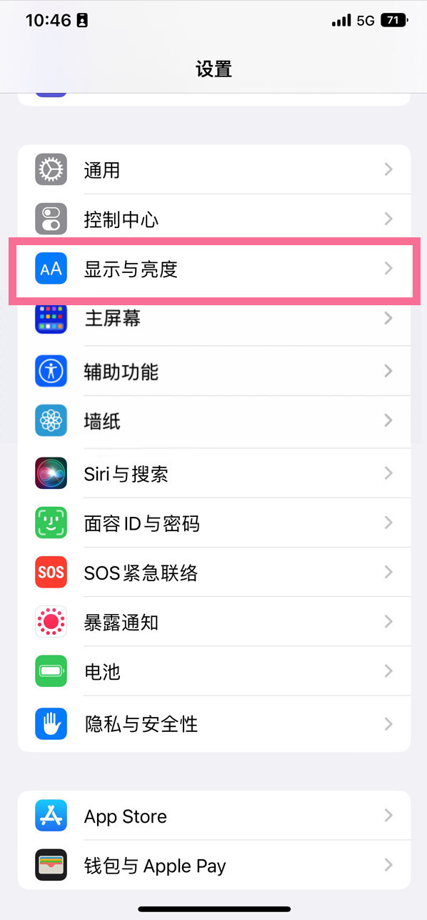 喀左苹果14维修店分享iPhone14 plus如何设置护眼模式 