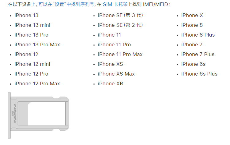 喀左苹果14维修分享为什么iPhone 14 机型卡托架上没有序列号信息 