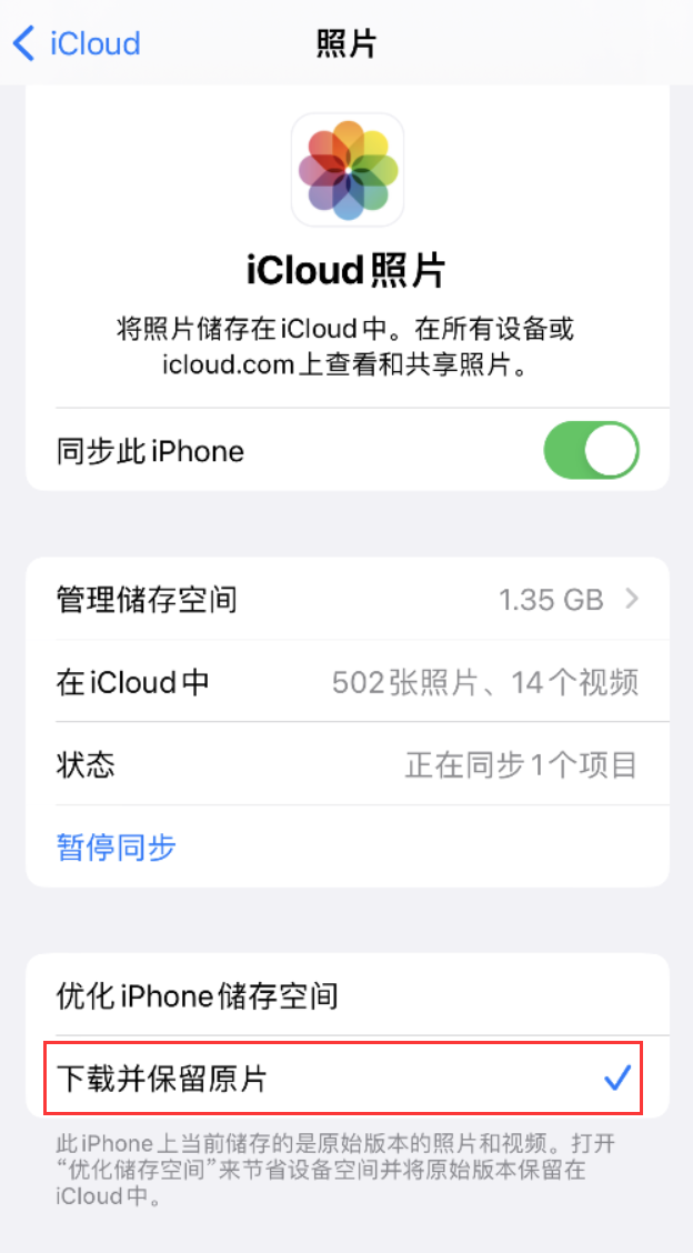 喀左苹果手机维修分享iPhone 无法加载高质量照片怎么办 