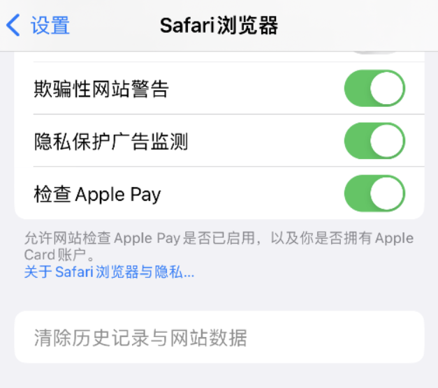 喀左苹果手机维修分享Safari 浏览器清除历史记录无法使用怎么办 