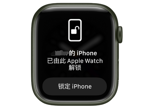 喀左苹果手机维修分享用 AppleWatch 解锁配备面容 ID 的 iPhone方法 