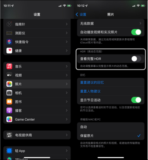 喀左苹果14维修店分享iPhone14 拍照太亮的解决方法 