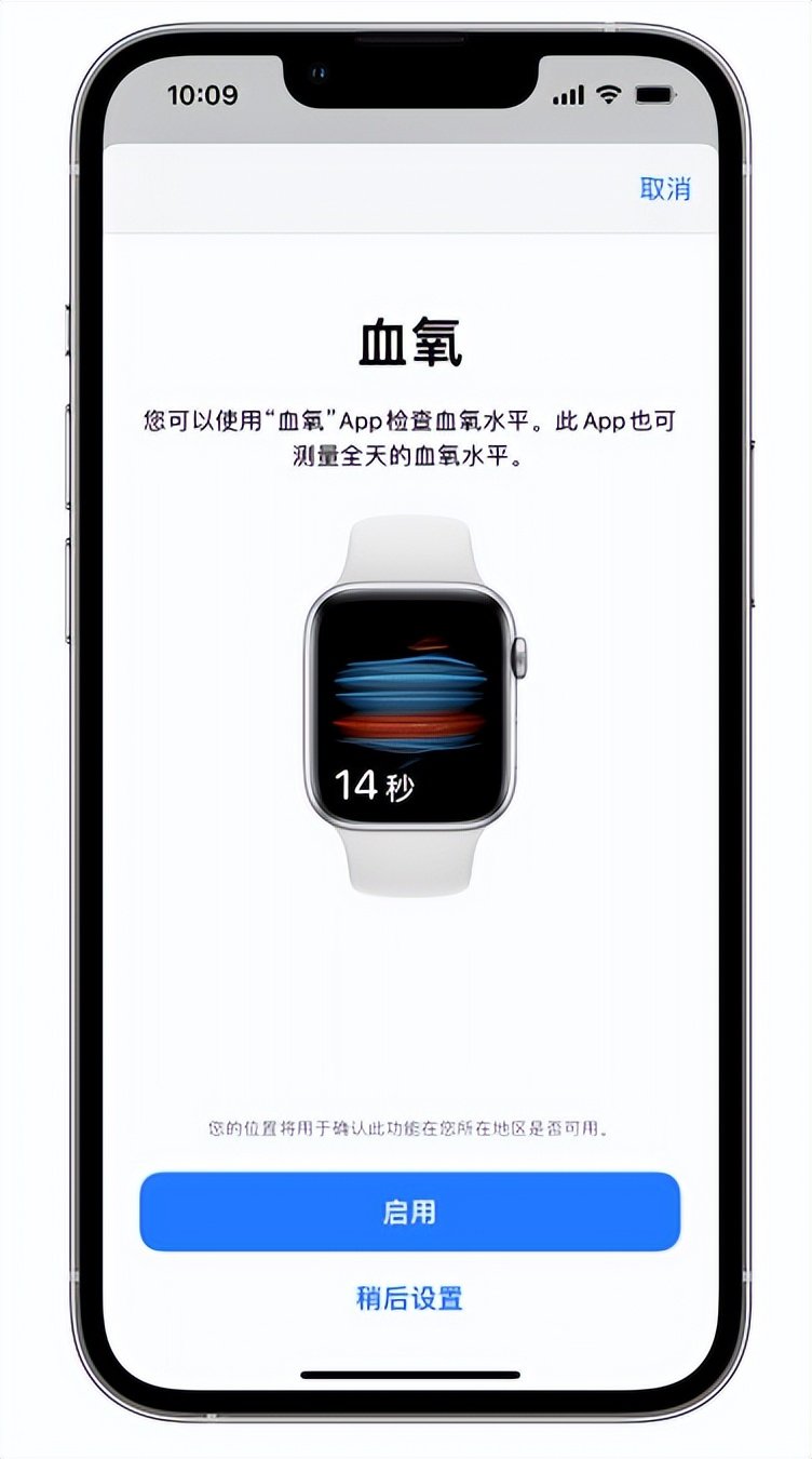 喀左苹果14维修店分享使用iPhone 14 pro测血氧的方法 