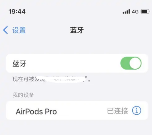 喀左苹果维修网点分享AirPods Pro连接设备方法教程 