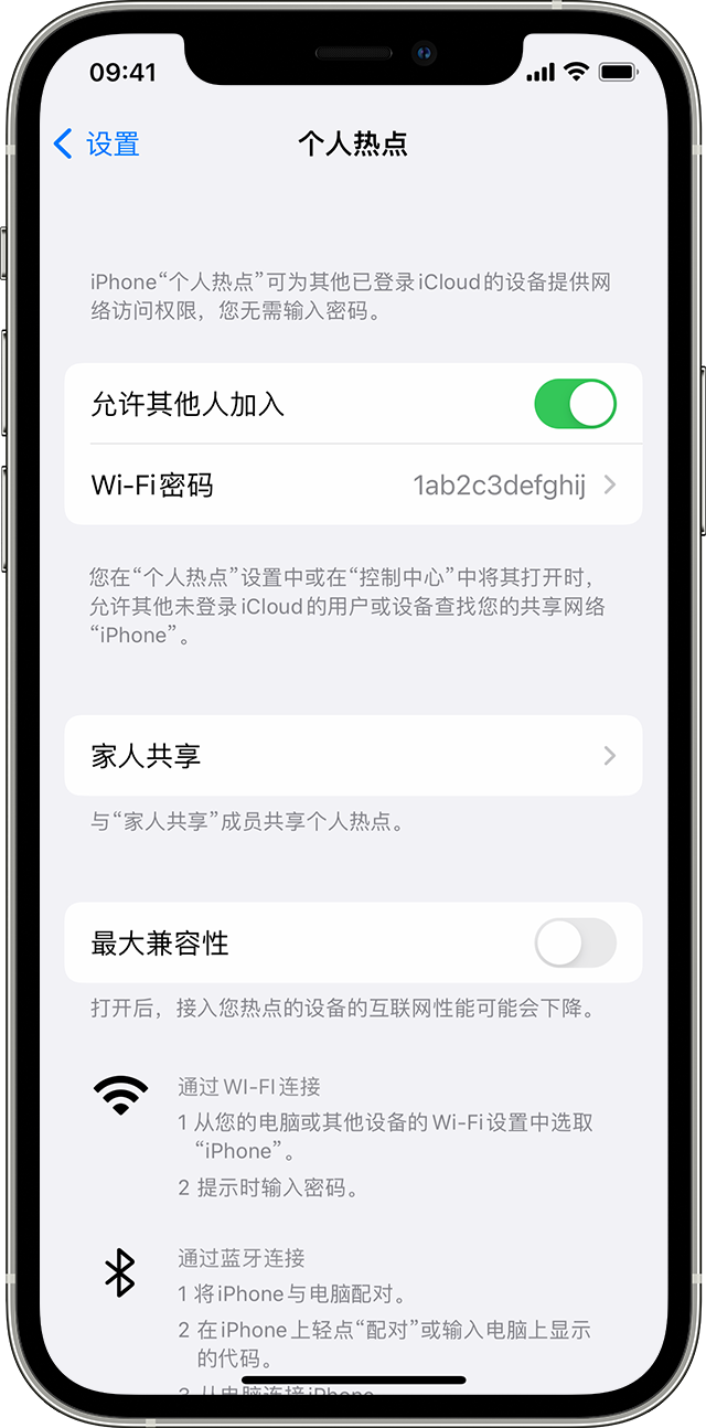 喀左苹果14维修分享iPhone 14 机型无法开启或使用“个人热点”怎么办 