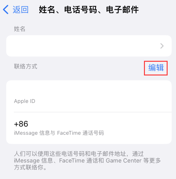 喀左苹果手机维修点分享iPhone 上更新 Apple ID的方法 