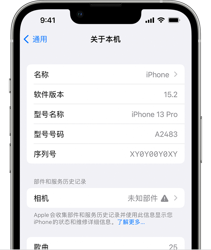 喀左苹果维修分享iPhone 出现提示相机“未知部件”是什么原因？ 