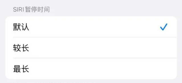喀左苹果维修分享iOS 16上隐藏的Siri的四种新用法 
